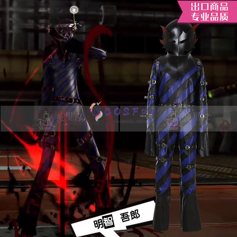 Party Games In Ps5 - Kostum Cosplay Game PS 5 Akechi