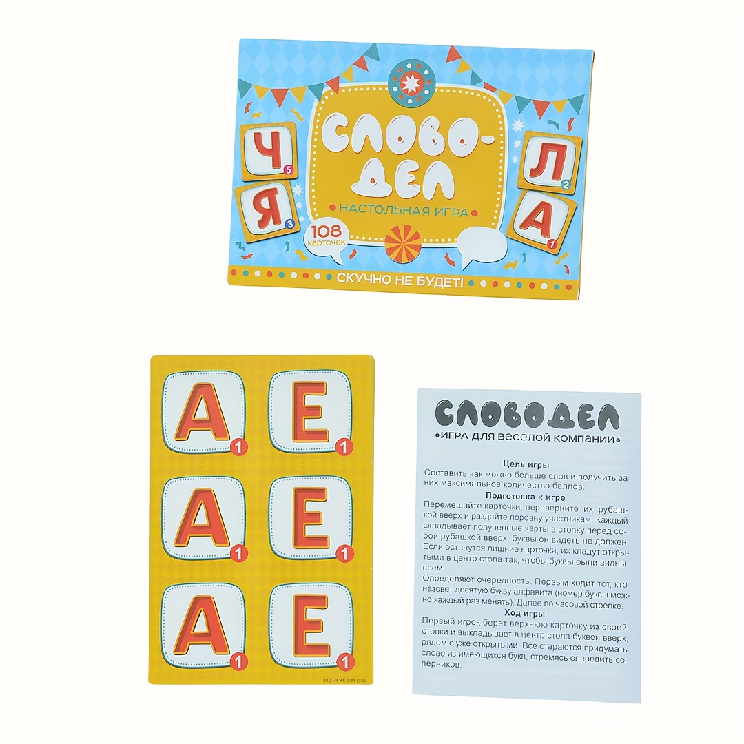 Party Games For Large Groups - 《Word-Deal（Permainan Kata）：Permainan Papan untuk Keluarga》Permainan Kartu,